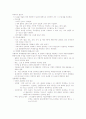 국외여행인솔자(T/C) 업무 5페이지