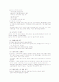국외여행인솔자(T/C) 업무 10페이지