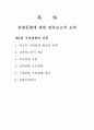 관광동향에 관한 연차보고서 요약 1페이지