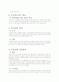 관광동향에 관한 연차보고서 요약 3페이지