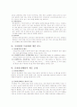 관광동향에 관한 연차보고서 요약 5페이지