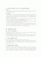 관광동향에 관한 연차보고서 요약 7페이지