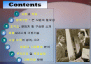 교육평가시스템 사업계획서(A+발표) 2페이지