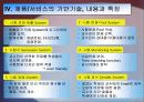 교육평가시스템 사업계획서(A+발표) 5페이지