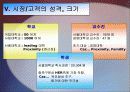교육평가시스템 사업계획서(A+발표) 6페이지
