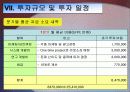 교육평가시스템 사업계획서(A+발표) 10페이지
