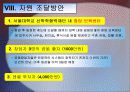 교육평가시스템 사업계획서(A+발표) 14페이지