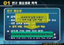 교육실습의 표준화 방안에 관한 연구 3페이지