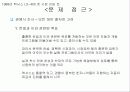 [경영]렉서스 마케팅 조사분석 7페이지