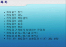 멘토링의 유형과 효과 및 성공기업사례 분석 2페이지