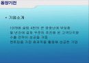 멘토링의 유형과 효과 및 성공기업사례 분석 20페이지