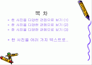사진과회화 (한사진에 대한 다양한 관점해석) 2페이지
