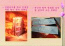 설레임을 느끼게 만드는 사진과 회화 사례 6페이지