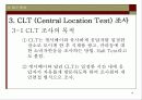 기술적마케팅 조사방법과 절차 19페이지
