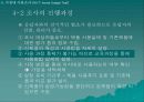 기술적마케팅 조사방법과 절차 25페이지