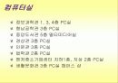 숭실대학교캠퍼스 활용방안 분석 5페이지