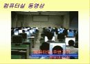 숭실대학교캠퍼스 활용방안 분석 6페이지