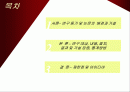 또래괴롭힘의 원인과 그에따른 사회적 행동변화 2페이지