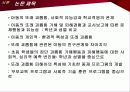 또래괴롭힘의 원인과 그에따른 사회적 행동변화 4페이지