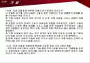 또래괴롭힘의 원인과 그에따른 사회적 행동변화 6페이지