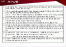 또래괴롭힘의 원인과 그에따른 사회적 행동변화 11페이지