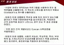또래괴롭힘의 원인과 그에따른 사회적 행동변화 16페이지