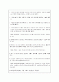 보육의 개념과 현황 10페이지