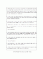 보육의 개념과 현황 12페이지
