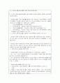 보육의 개념과 현황 14페이지