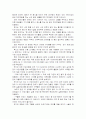 보육의 개념과 현황 20페이지