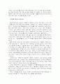 보육의 개념과 현황 25페이지