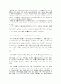 보육의 개념과 현황 29페이지
