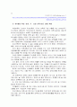 보육의 개념과 현황 33페이지