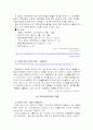 보육의 개념과 현황 34페이지
