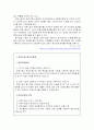 보육의 개념과 현황 36페이지