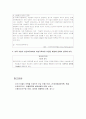 보육의 개념과 현황 43페이지