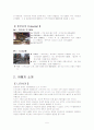 여행상품 작성 5페이지