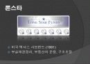 외환은행과 론스타사례 분석(A+발표) 4페이지