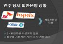외환은행과 론스타사례 분석(A+발표) 5페이지