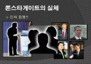 외환은행과 론스타사례 분석(A+발표) 14페이지