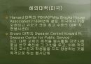대학자원봉사의필요성과 발전방향 9페이지