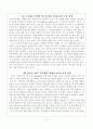 교육과정의 효육적 운영 4페이지