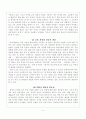 교육과정의 효육적 운영 5페이지