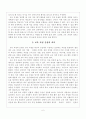 교육과정의 효육적 운영 6페이지