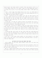 교육과정의 효육적 운영 9페이지