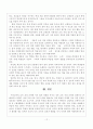 교육과정의 효육적 운영 10페이지