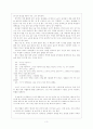 협동학습과 그 적용 3페이지