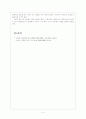 협동학습과 그 적용 4페이지