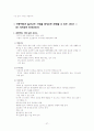 아동학대및 방임 프로그램 27페이지
