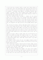 대안학교의 정체성 및 그 방향 6페이지